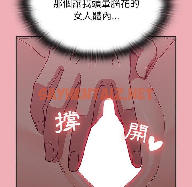 查看漫画陌生的未婚妻/不請自來的未婚妻 - 第36話 - sayhentaiz.net中的1256250图片