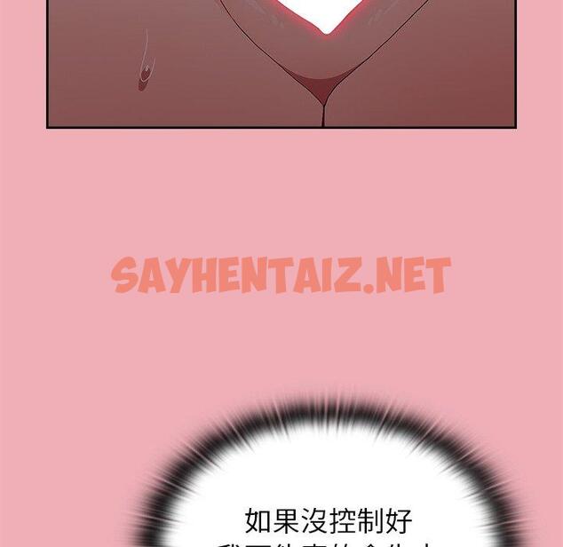 查看漫画陌生的未婚妻/不請自來的未婚妻 - 第36話 - sayhentaiz.net中的1256251图片