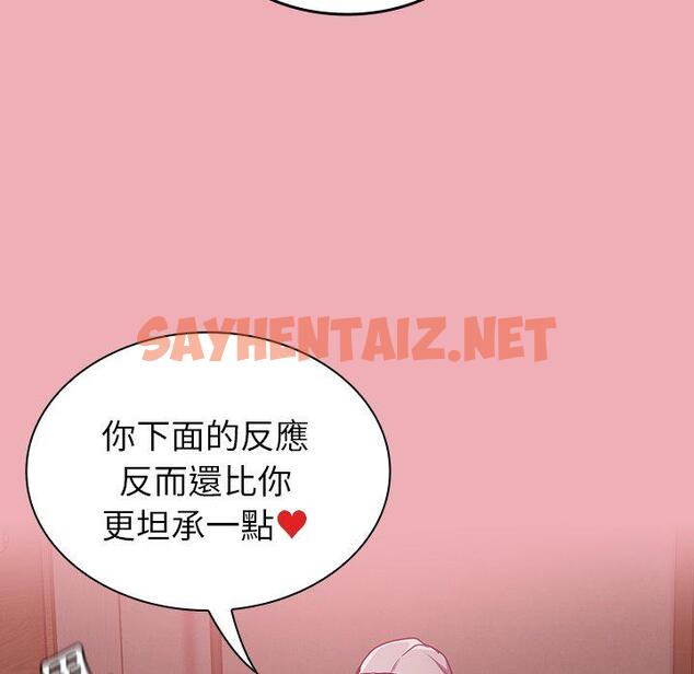 查看漫画陌生的未婚妻/不請自來的未婚妻 - 第36話 - sayhentaiz.net中的1256258图片