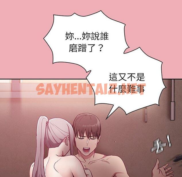 查看漫画陌生的未婚妻/不請自來的未婚妻 - 第36話 - sayhentaiz.net中的1256264图片