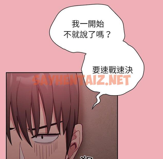 查看漫画陌生的未婚妻/不請自來的未婚妻 - 第36話 - sayhentaiz.net中的1256266图片