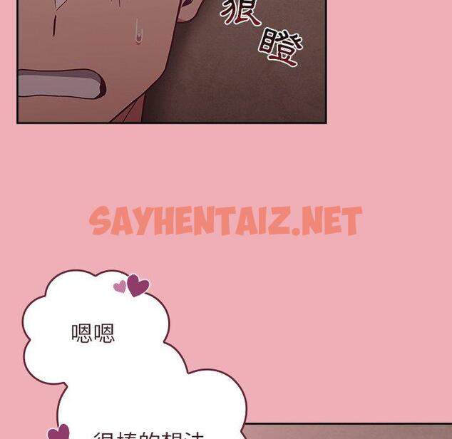 查看漫画陌生的未婚妻/不請自來的未婚妻 - 第36話 - sayhentaiz.net中的1256267图片