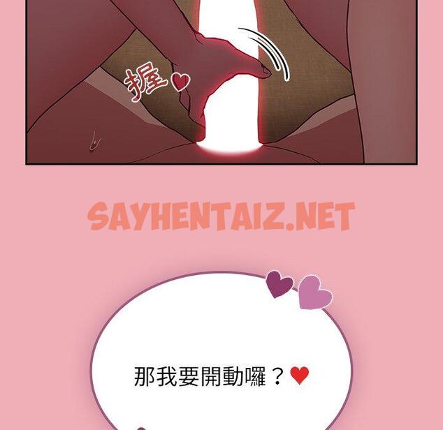 查看漫画陌生的未婚妻/不請自來的未婚妻 - 第36話 - sayhentaiz.net中的1256271图片