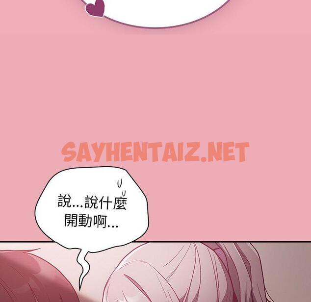 查看漫画陌生的未婚妻/不請自來的未婚妻 - 第36話 - sayhentaiz.net中的1256272图片