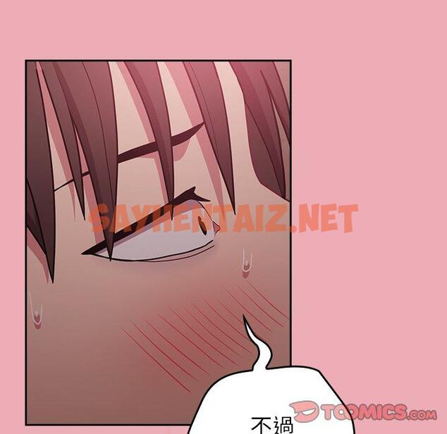 查看漫画陌生的未婚妻/不請自來的未婚妻 - 第36話 - sayhentaiz.net中的1256274图片