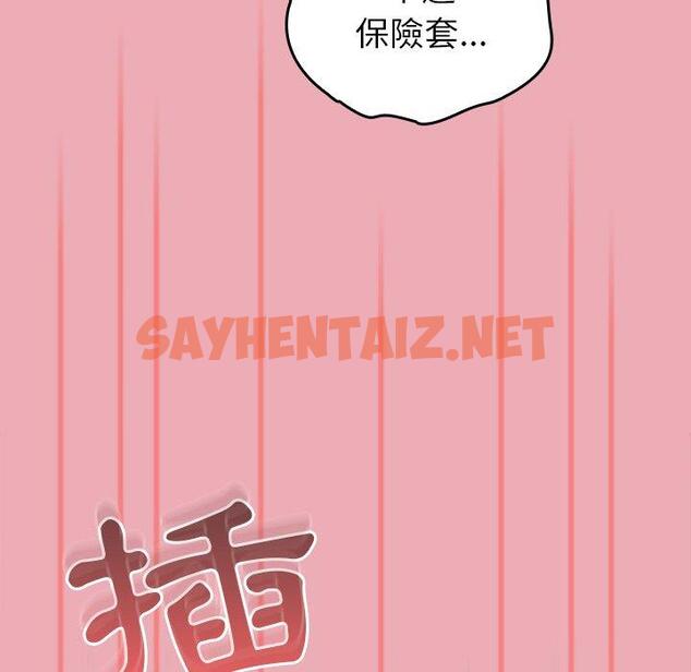 查看漫画陌生的未婚妻/不請自來的未婚妻 - 第36話 - sayhentaiz.net中的1256275图片