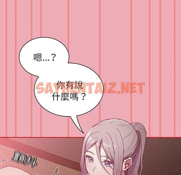 查看漫画陌生的未婚妻/不請自來的未婚妻 - 第36話 - sayhentaiz.net中的1256280图片