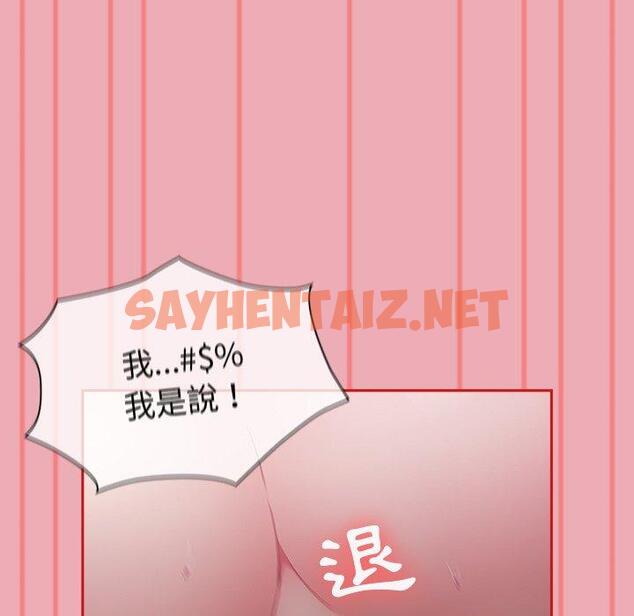 查看漫画陌生的未婚妻/不請自來的未婚妻 - 第36話 - sayhentaiz.net中的1256282图片