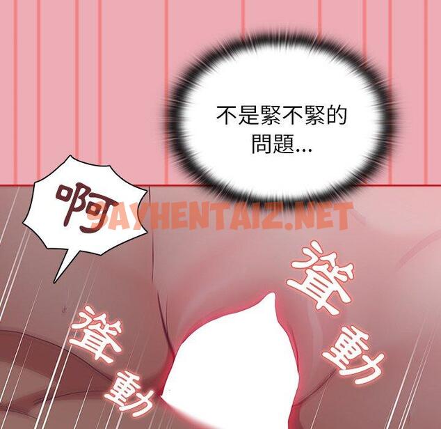 查看漫画陌生的未婚妻/不請自來的未婚妻 - 第36話 - sayhentaiz.net中的1256288图片