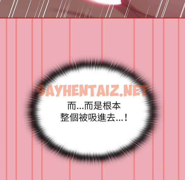 查看漫画陌生的未婚妻/不請自來的未婚妻 - 第36話 - sayhentaiz.net中的1256289图片