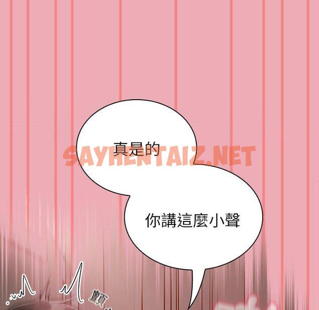 查看漫画陌生的未婚妻/不請自來的未婚妻 - 第36話 - sayhentaiz.net中的1256290图片