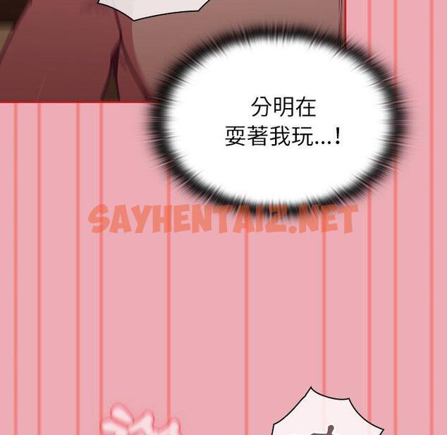 查看漫画陌生的未婚妻/不請自來的未婚妻 - 第36話 - sayhentaiz.net中的1256297图片