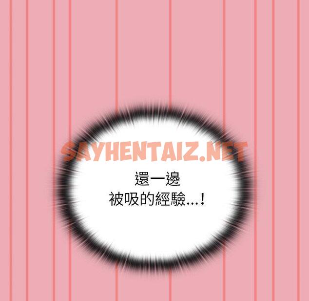 查看漫画陌生的未婚妻/不請自來的未婚妻 - 第36話 - sayhentaiz.net中的1256302图片