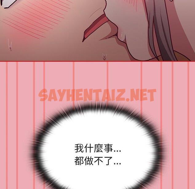 查看漫画陌生的未婚妻/不請自來的未婚妻 - 第36話 - sayhentaiz.net中的1256307图片