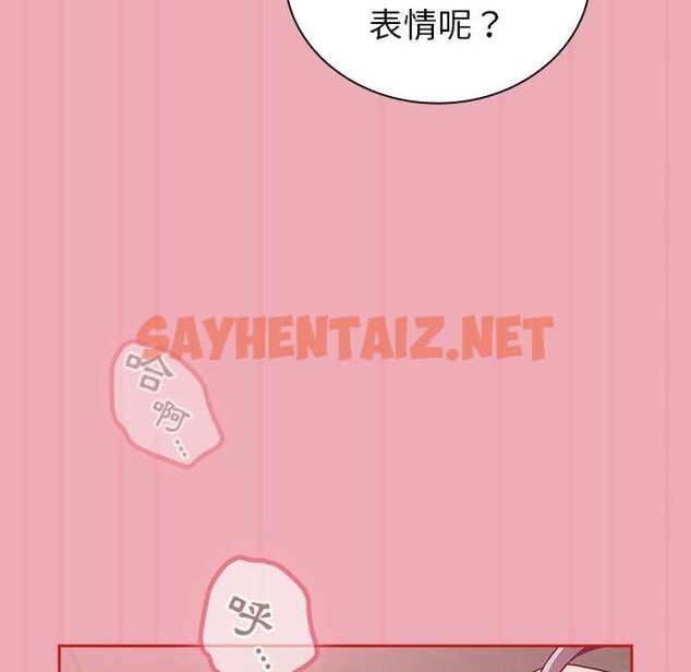 查看漫画陌生的未婚妻/不請自來的未婚妻 - 第36話 - sayhentaiz.net中的1256315图片