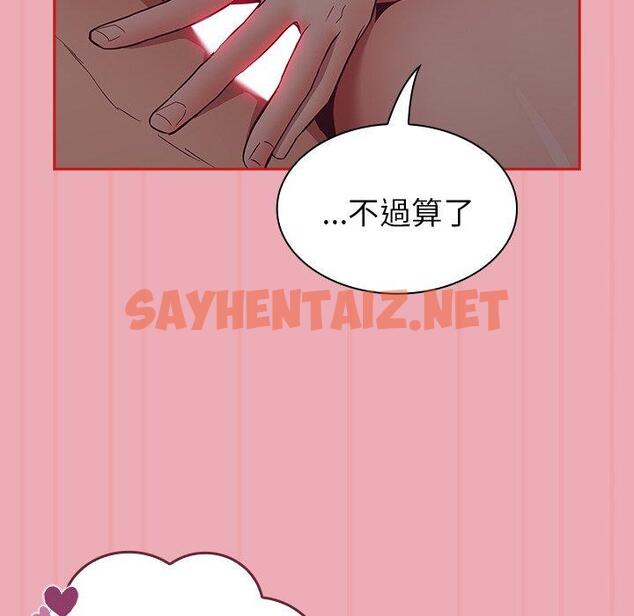 查看漫画陌生的未婚妻/不請自來的未婚妻 - 第36話 - sayhentaiz.net中的1256317图片