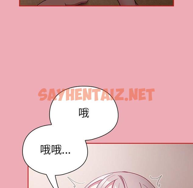 查看漫画陌生的未婚妻/不請自來的未婚妻 - 第36話 - sayhentaiz.net中的1256336图片