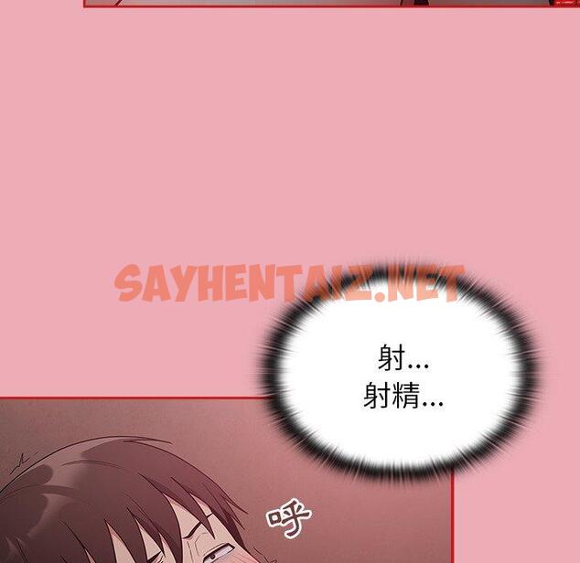 查看漫画陌生的未婚妻/不請自來的未婚妻 - 第36話 - sayhentaiz.net中的1256338图片