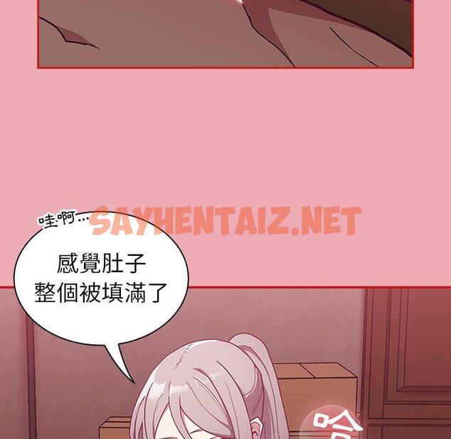 查看漫画陌生的未婚妻/不請自來的未婚妻 - 第36話 - sayhentaiz.net中的1256343图片