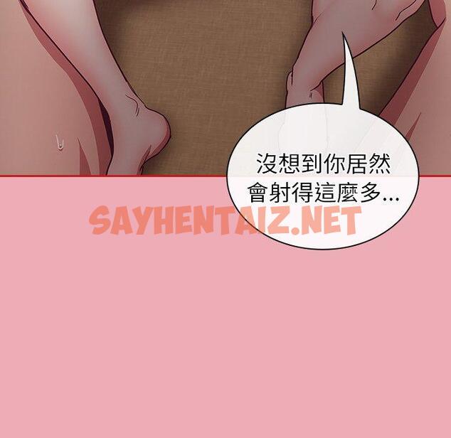 查看漫画陌生的未婚妻/不請自來的未婚妻 - 第36話 - sayhentaiz.net中的1256345图片