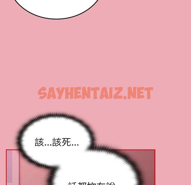 查看漫画陌生的未婚妻/不請自來的未婚妻 - 第36話 - sayhentaiz.net中的1256347图片