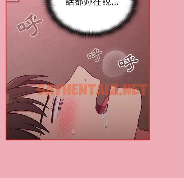 查看漫画陌生的未婚妻/不請自來的未婚妻 - 第36話 - sayhentaiz.net中的1256348图片