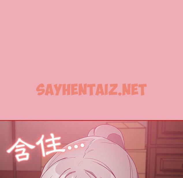 查看漫画陌生的未婚妻/不請自來的未婚妻 - 第36話 - sayhentaiz.net中的1256350图片