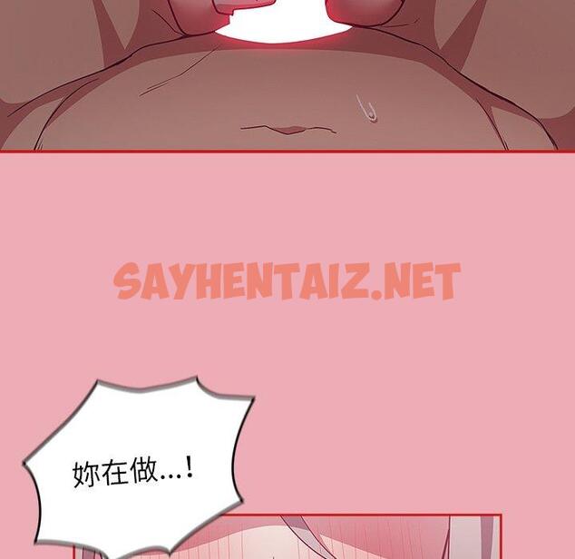 查看漫画陌生的未婚妻/不請自來的未婚妻 - 第36話 - sayhentaiz.net中的1256352图片