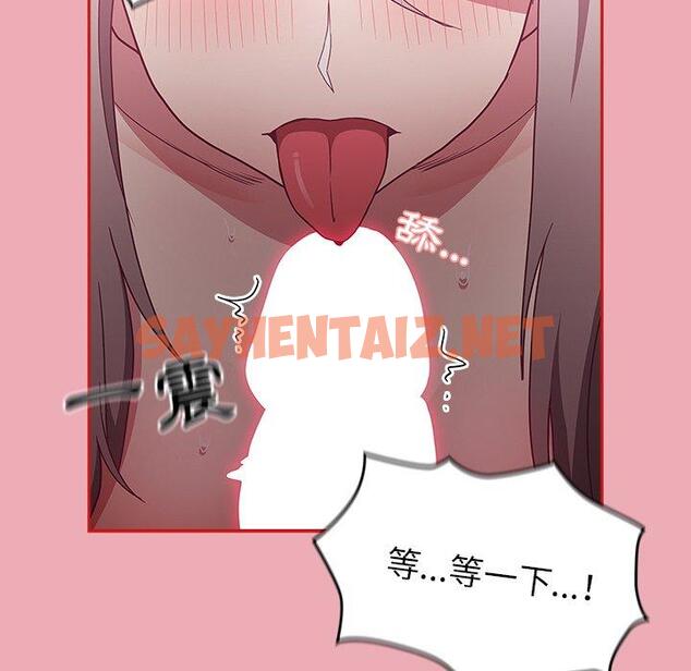 查看漫画陌生的未婚妻/不請自來的未婚妻 - 第36話 - sayhentaiz.net中的1256353图片