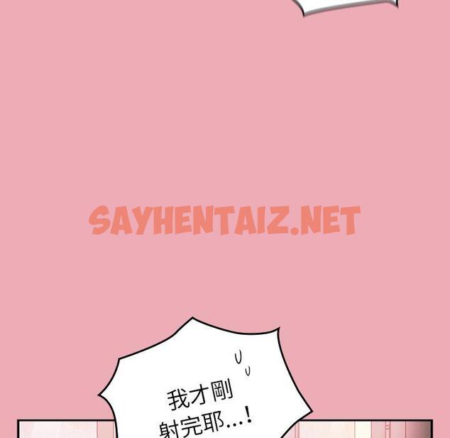 查看漫画陌生的未婚妻/不請自來的未婚妻 - 第36話 - sayhentaiz.net中的1256354图片