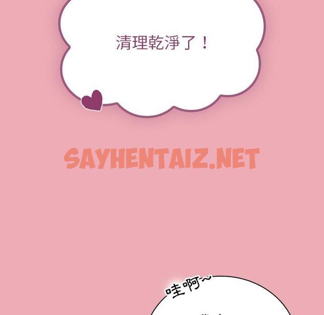 查看漫画陌生的未婚妻/不請自來的未婚妻 - 第36話 - sayhentaiz.net中的1256369图片