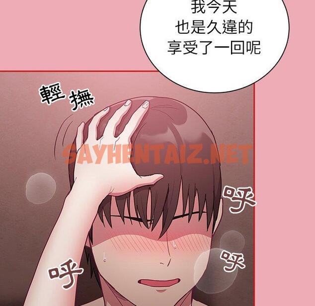 查看漫画陌生的未婚妻/不請自來的未婚妻 - 第36話 - sayhentaiz.net中的1256370图片