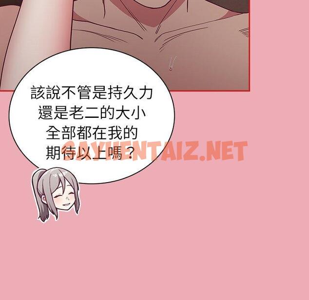 查看漫画陌生的未婚妻/不請自來的未婚妻 - 第36話 - sayhentaiz.net中的1256371图片