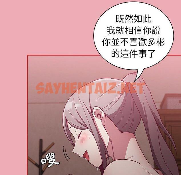 查看漫画陌生的未婚妻/不請自來的未婚妻 - 第36話 - sayhentaiz.net中的1256372图片