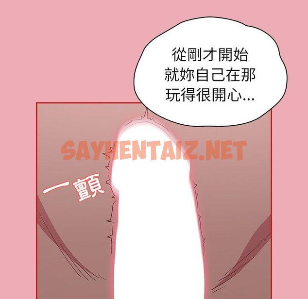 查看漫画陌生的未婚妻/不請自來的未婚妻 - 第36話 - sayhentaiz.net中的1256378图片