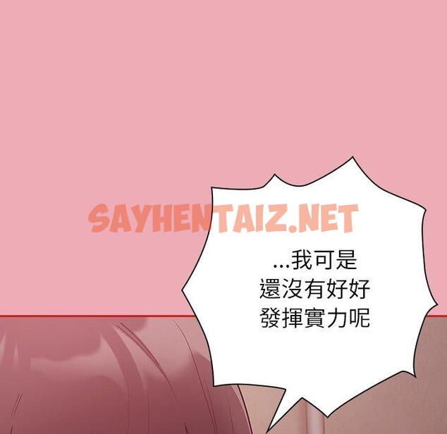 查看漫画陌生的未婚妻/不請自來的未婚妻 - 第36話 - sayhentaiz.net中的1256380图片