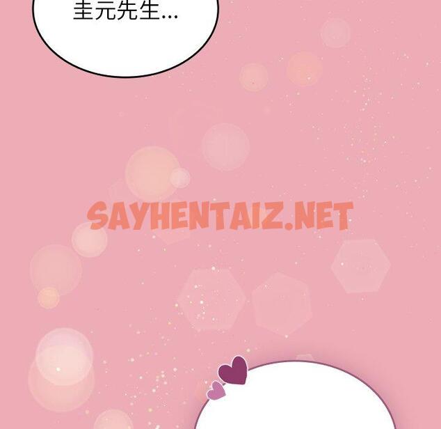 查看漫画陌生的未婚妻/不請自來的未婚妻 - 第36話 - sayhentaiz.net中的1256384图片