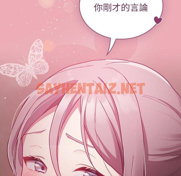 查看漫画陌生的未婚妻/不請自來的未婚妻 - 第36話 - sayhentaiz.net中的1256385图片