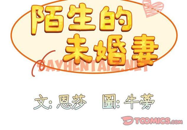 查看漫画陌生的未婚妻/不請自來的未婚妻 - 第37話 - sayhentaiz.net中的1263960图片