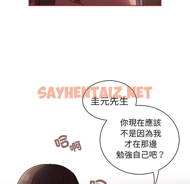 查看漫画陌生的未婚妻/不請自來的未婚妻 - 第37話 - sayhentaiz.net中的1263963图片