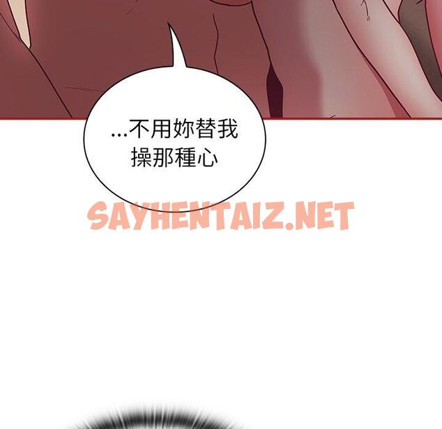 查看漫画陌生的未婚妻/不請自來的未婚妻 - 第37話 - sayhentaiz.net中的1263965图片