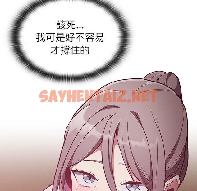 查看漫画陌生的未婚妻/不請自來的未婚妻 - 第37話 - sayhentaiz.net中的1263966图片