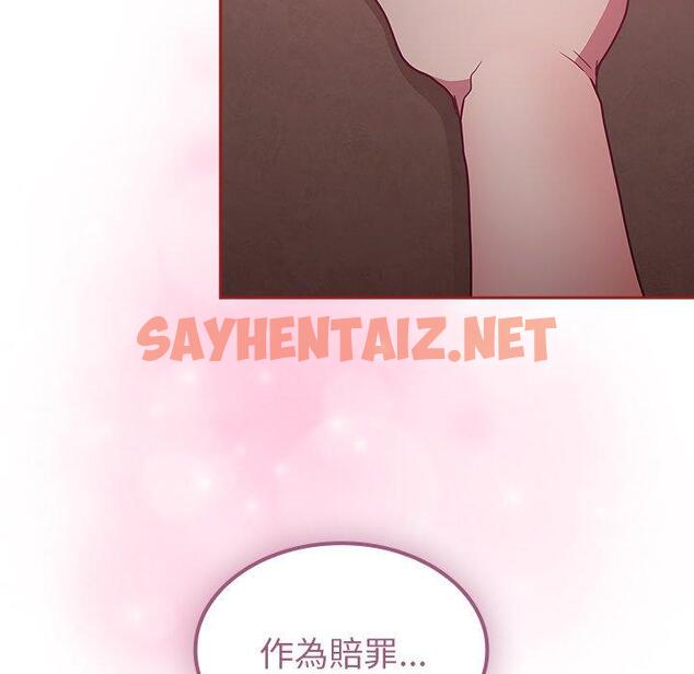 查看漫画陌生的未婚妻/不請自來的未婚妻 - 第37話 - sayhentaiz.net中的1263970图片