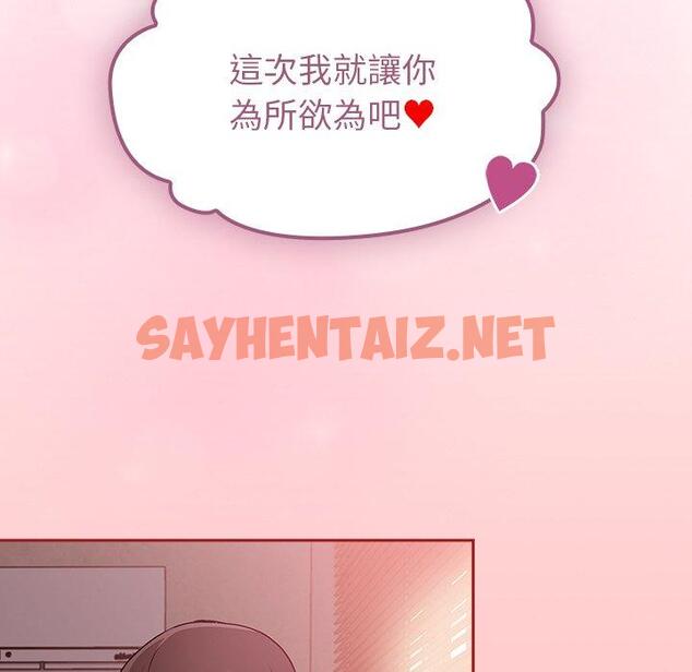 查看漫画陌生的未婚妻/不請自來的未婚妻 - 第37話 - sayhentaiz.net中的1263974图片