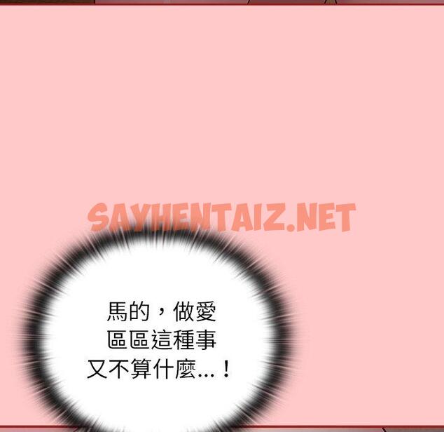 查看漫画陌生的未婚妻/不請自來的未婚妻 - 第37話 - sayhentaiz.net中的1263983图片