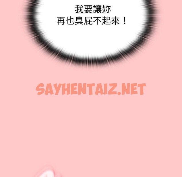 查看漫画陌生的未婚妻/不請自來的未婚妻 - 第37話 - sayhentaiz.net中的1263986图片