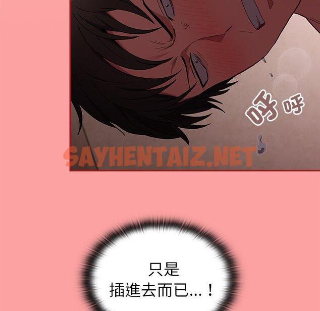 查看漫画陌生的未婚妻/不請自來的未婚妻 - 第37話 - sayhentaiz.net中的1263993图片