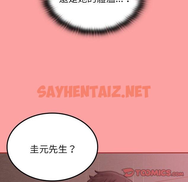 查看漫画陌生的未婚妻/不請自來的未婚妻 - 第37話 - sayhentaiz.net中的1263996图片