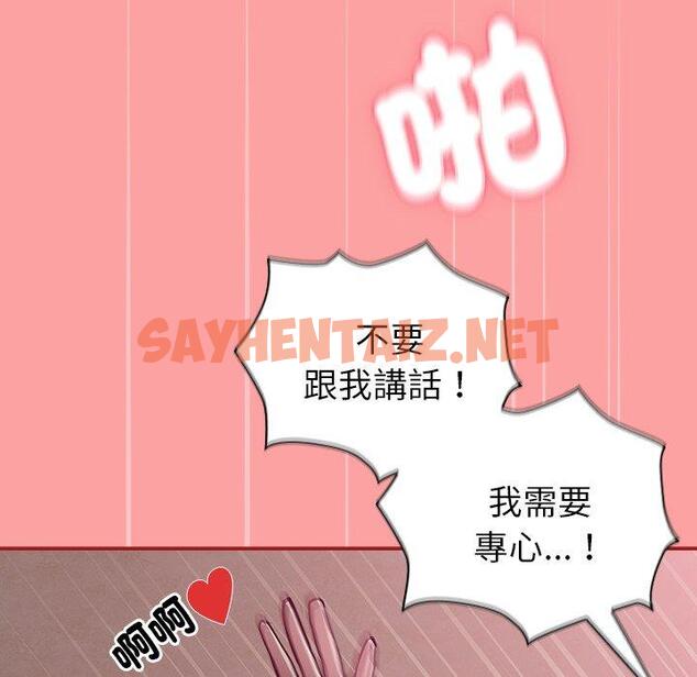 查看漫画陌生的未婚妻/不請自來的未婚妻 - 第37話 - sayhentaiz.net中的1263999图片