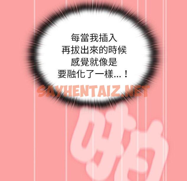 查看漫画陌生的未婚妻/不請自來的未婚妻 - 第37話 - sayhentaiz.net中的1264004图片